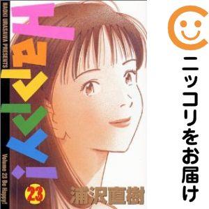 655877】Happy！ 全巻セット【全23巻セット・完結】浦沢直樹週刊ビッグ
