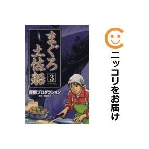 プレミア まぐろ土佐船 全巻セット 全3巻セット 完結 青柳裕介 まぐろ土佐船全巻セット 男性もの 定番c 08 06add 352 0001 76 S u コミ直 ヤフー店 通販 Yahoo ショッピング