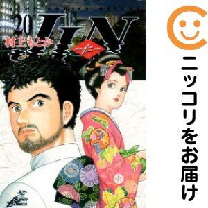 660320】JIN−仁− 全巻セット【全20巻セット・完結】村上もとか