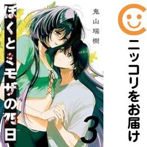 人にやさしく　全巻 人にやさしく 全巻 Amazon.co.jp: 人にやさしく 全4巻 DVD-BOX : 香取