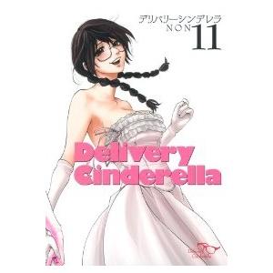 デリバリーシンデレラ 全巻セット 全11巻セット 完結 Non のん 男性もの 週刊ヤングジャンプ 362 0005 58 S u コミ直 ヤフー店 通販 Yahoo ショッピング