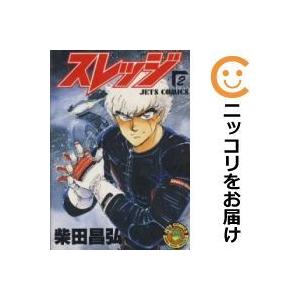 スレッジ 全巻セット 全2巻セット 完結 柴田昌弘 スレッジ全巻セット 男性もの 発掘品 09 01add 362 0021 78 S u コミ直 ヤフー店 通販 Yahoo ショッピング