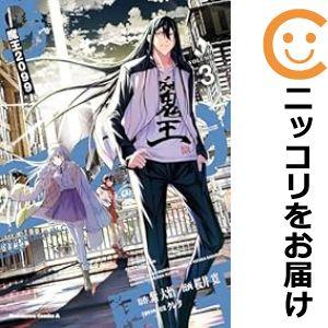 635812】魔王2099 全巻セット【1-3巻セット・以下続巻】桜井寛 635812】魔王2099 全巻セット【1-3巻セット・以下続巻】桜井寛
