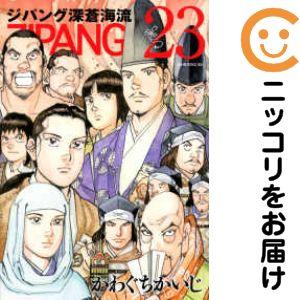 ジパング深蒼海流 全23巻セット 660603】ジパング 深蒼海流 全巻セット【全23巻セット・完結