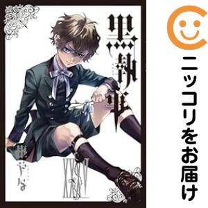 670499】黒執事 全巻セット【1-35巻セット・以下続巻】枢やな月刊G