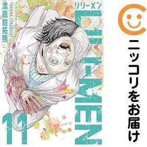 654767】LILI−MEN 全巻セット【1-11巻セット・以下続巻】渡嘉敷拓馬