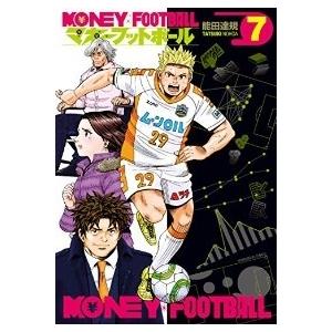 マネーフットボール 全巻セット 全7巻セット 完結 能田達規 男性もの 週刊漫画times 390 00 68 S u コミ直 ヤフー店 通販 Yahoo ショッピング