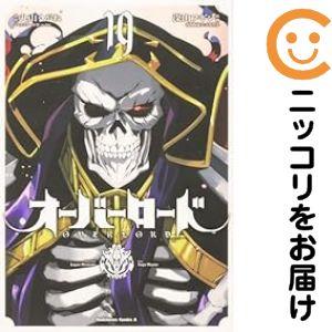 660897】オーバーロード 全巻セット【全19巻セット・完結】深山フギン