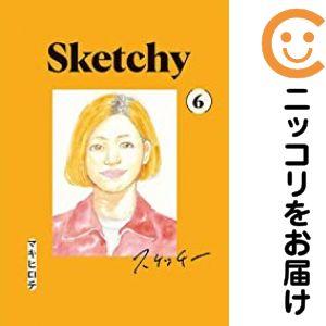 654631】SKETCHY 全巻セット【全6巻セット・完結】マキヒロチヤング