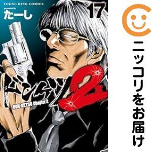 ドンケツ第2章 1巻〜1７巻セット 671942】ドンケツ 第2章 全巻セット【1-17巻セット・以下続巻】たーし