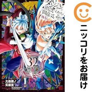 657466】ダンジョンに出会いを求めるのは間違っているだろうか 外伝