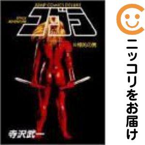 668422】愛蔵版 コブラ 全巻セット【全10巻セット・完結】寺沢武一週刊