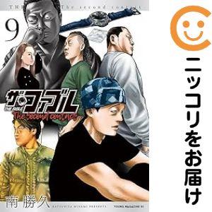 671562】ザ・ファブル The second contact 全巻セット【全9巻セット
