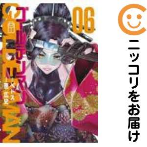 Great Ages of Man 全巻セット 654454】ゴールデンマン 全巻セット【1-6巻セット・以下続巻】恵広史