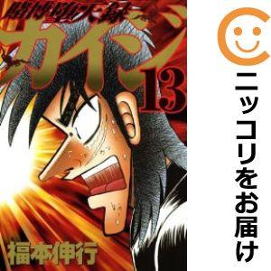 640366】賭博堕天録 カイジ 全巻セット【全13巻セット・完結 640366】賭博堕天録 カイジ 全巻セット【全13巻セット・完結