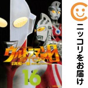 657609】ウルトラマンSTORY 0 全巻セット【全16巻セット・完結】真船