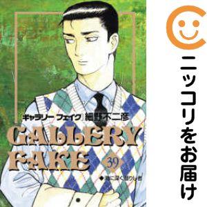 ギャラリーフェイク 1-39巻セット 661579】ギャラリーフェイク 全巻セット【1-39巻セット・以下続巻