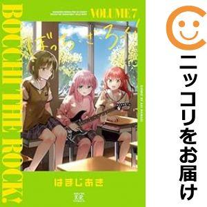 640612】ぼっち・ざ・ろっく! 全巻セット【1-7巻セット・以下続 640612】ぼっち・ざ・ろっく! 全巻セット【1-7巻セット・以下続