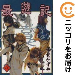 659497】最遊記 全巻セット【全9巻セット・完結】峰倉かずや月刊G