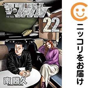210343】ザ・ファブル 全巻（1−22巻セット・完結）南勝久【10日以内