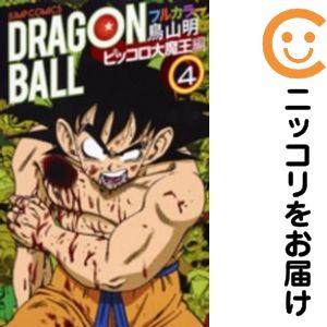 208295】ドラゴンボール フルカラー ピッコロ大魔王編 全巻（1−4巻