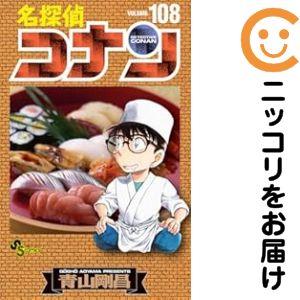 213467】名探偵コナン（1−108巻セット・以下続巻）青山剛昌【10日以内