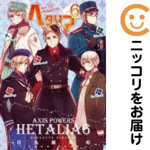 214993】ヘタリア Axis Powers 全巻（1−6巻セット・完結）日丸屋秀和