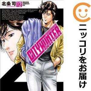 030130】シティーハンター XYZ edition 全巻（1−12巻セット