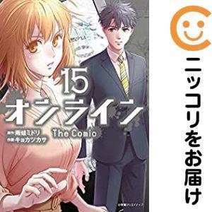 031930】オンライン The Comic 全巻（1−15巻セット・完結