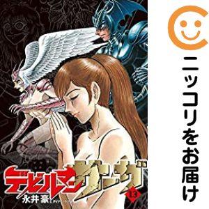 024641】デビルマンサーガ 全巻（1−13巻セット・完結）永井豪【1週間