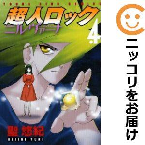 032761】超人ロックニルヴァーナ 全巻(1−4巻セット・完結)聖 032761】超人ロックニルヴァーナ 全巻(1−4巻セット・完結)聖