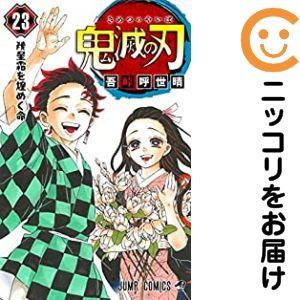 【完結全巻】鬼滅の刃 1-23巻セット 吾峠呼世晴 Amazon.co.jp: 鬼滅の刃 全巻 1-23巻 ＋ 外伝 セット きめつのや