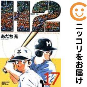 あだち充セット Amazon.co.jp: 0210 タッチ TOUCH 全26巻 あだち充 サンデー マンガ