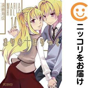 076689】まりあ・ほりっく 全巻（1−14巻セット・完結）遠藤海成【1
