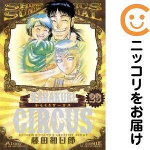 076467】からくりサーカス 全巻（1−23巻セット・完結）藤田和日郎【1