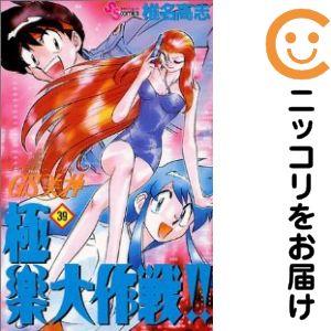 063252】GS美神極楽大作戦！！ 全巻（1−39巻セット・完結）椎名高志