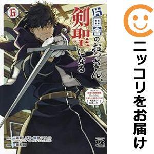 【初版】片田舎のおっさん、剣聖になる全巻、関連本セット 片田舎のおっさん、剣聖になる 全巻セット1〜7巻 - メルカリ