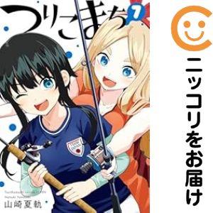 061932】つりこまち 全巻（1−7巻セット・完結）山崎夏軌【1週間以内
