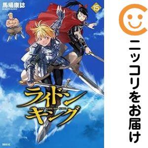 ☆特典11点付き [馬場康誌] ライドンキング 1-3巻 ☆特典11点付き [馬場康誌] ライドンキング 1-3巻 - メルカリ