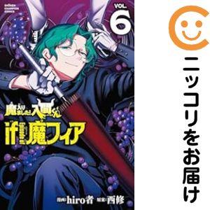 063670】魔入りました！入間くんif Episode of魔フィア（1−6巻セット