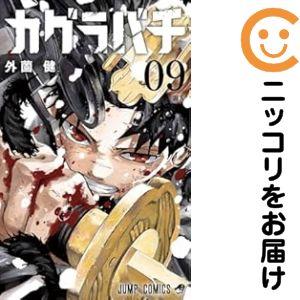 060364】カグラバチ（1−9巻セット・以下続巻）外薗健【1週間以内発送