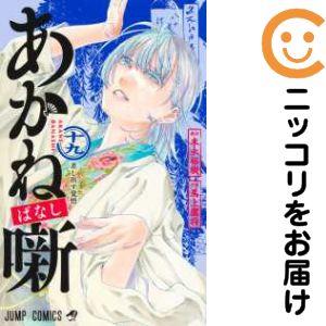 062056】あかね噺（1−19巻セット・以下続巻）馬上鷹将【1週間以内発送