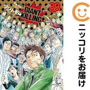 マンガGIANT KILLING 2-42巻セット 062403】GIANT KILLING（1−68巻セット・以下続巻）ツジトモ【1週間