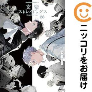 065990】文豪ストレイドッグス（1−28巻セット・以下続巻）朝霧カフカ