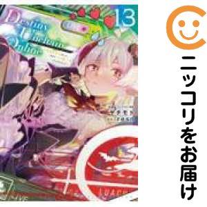 予約商品】Destiny Unchain Online 〜吸血鬼少女となって、や コミック