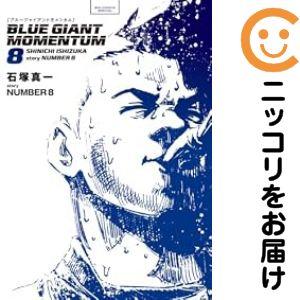 予約商品】BLUE GIANT MOMENTUM コミック 全巻セット（1-7巻セット