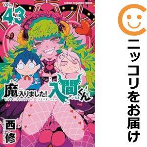 予約商品】魔入りました!入間くん コミック 全巻セット(1-42巻 予約商品】魔入りました!入間くん コミック 全巻セット(1-42巻