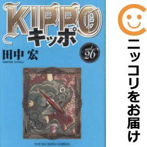 予約商品】KIPPO コミック 全巻セット（1-24巻セット・以下続巻)田中宏 
