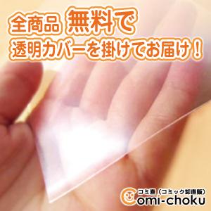 予約商品 スモーキング サベージ 全巻セット 数量限定 1 6巻セット 岩城宏士 以下続巻