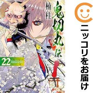 予約商品】鬼切丸伝 コミック 全巻セット(1-22巻セット・以下続 予約商品】鬼切丸伝 コミック 全巻セット(1-22巻セット・以下続